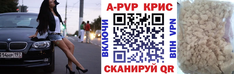 Alpha-PVP Crystall  Ачинск 