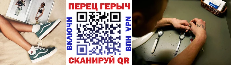 ГЕРОИН белый Ачинск