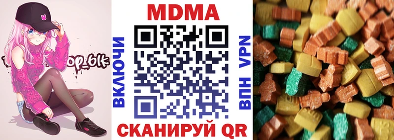МДМА crystal  Ачинск 